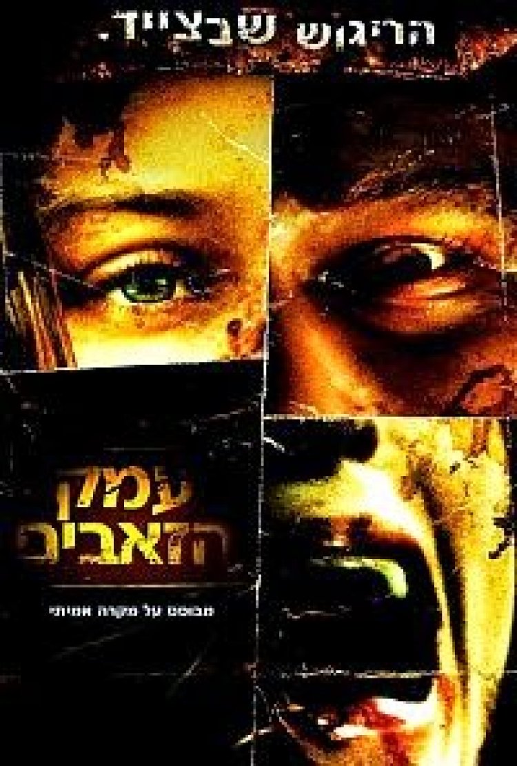עמק הזאבים תרגום מובנה לצפייה ישירה | Wolf Creek