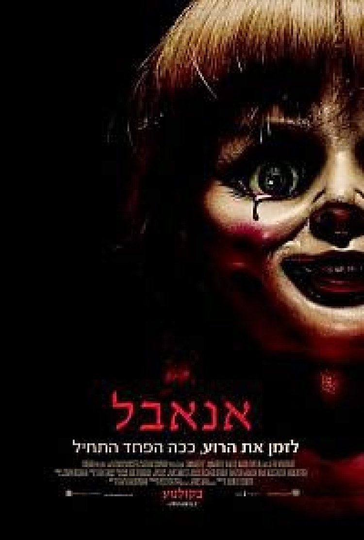 אנאבל תרגום מובנה לצפייה ישירה | Annabelle