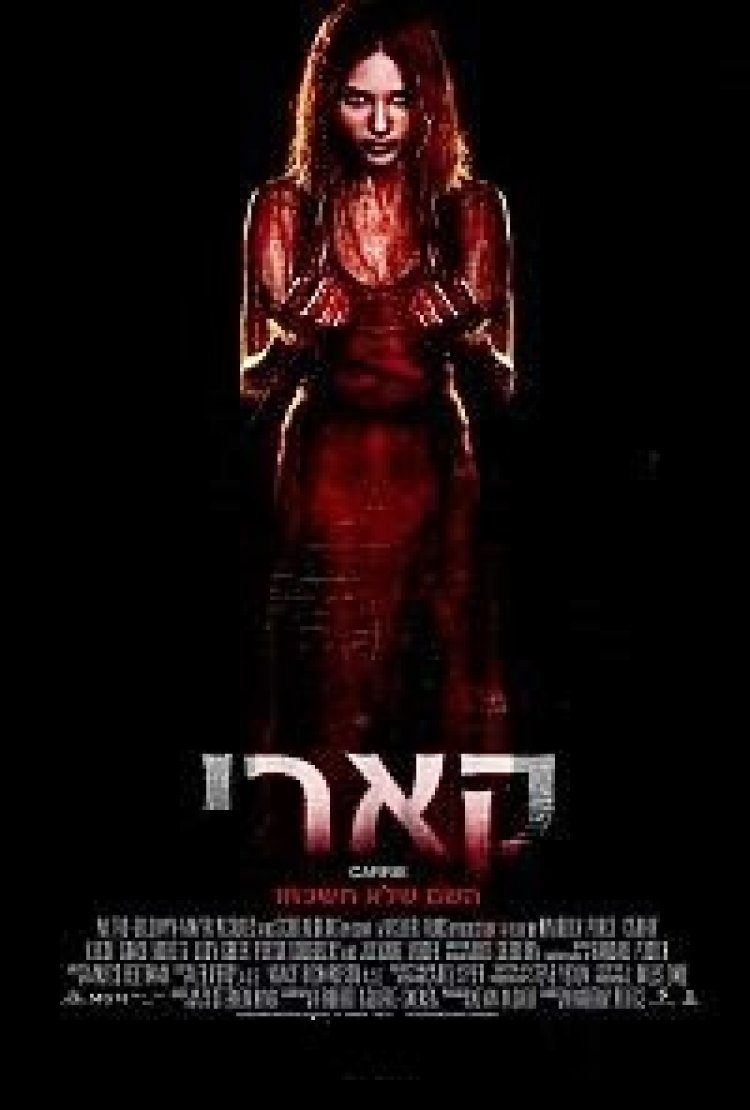 קארי *גרסא רשמית וסופית – תרגום מובנה* להורדה ולצפייה ישירה / Carrie 2013-BDRIP