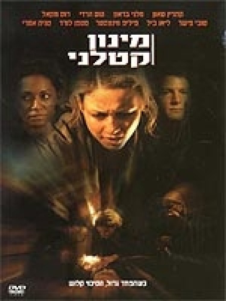 מינון קטלני תרגום מובנה LD 50 Lethal Dose לצפייה ישירה