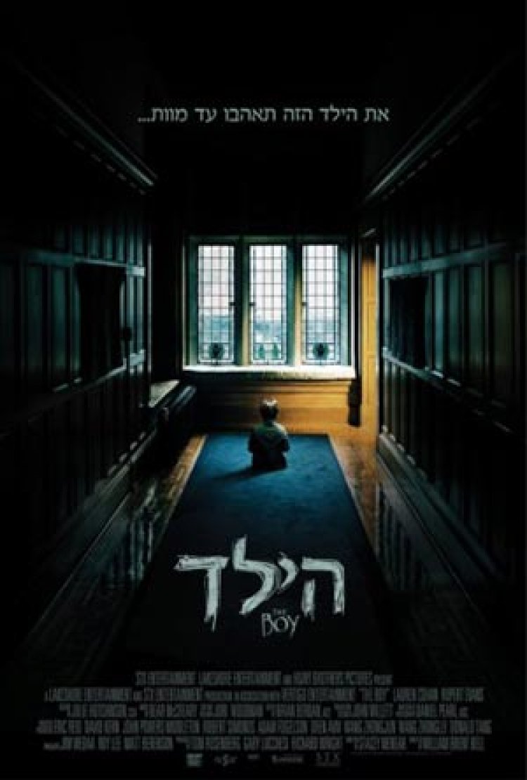 הילד תרגום מובנה The Boy לצפייה ישירה