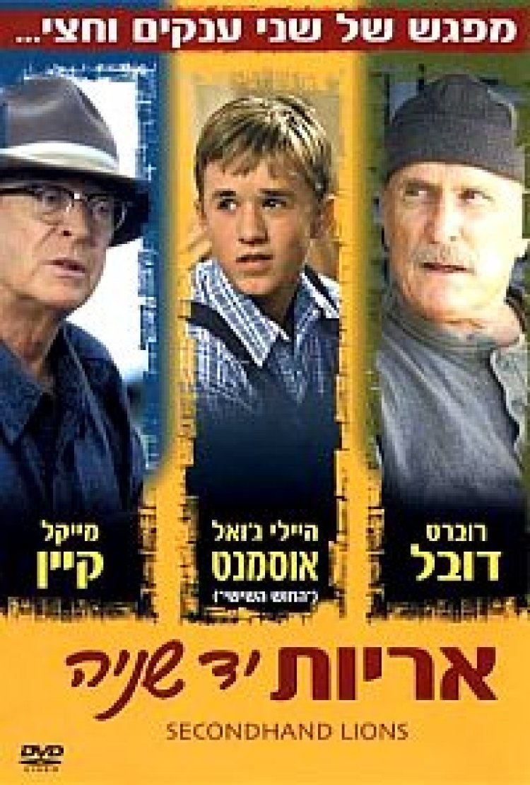 אריות יד שניה תרגום מובנה Secondhand Lions לצפייה ישירה