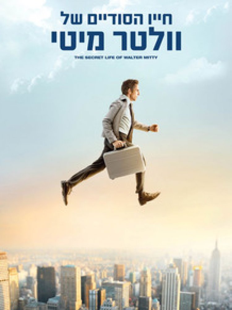 חייו הסודיים של וולטר מיטי תרגום מובנה לצפייה ישירה | The Secret Life of Walter Mitty