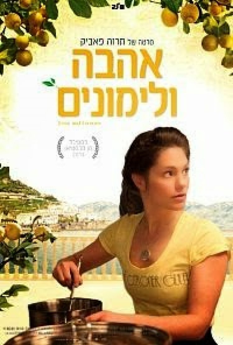 אהבה ולימונים תרגום מובנה לצפייה ישירה