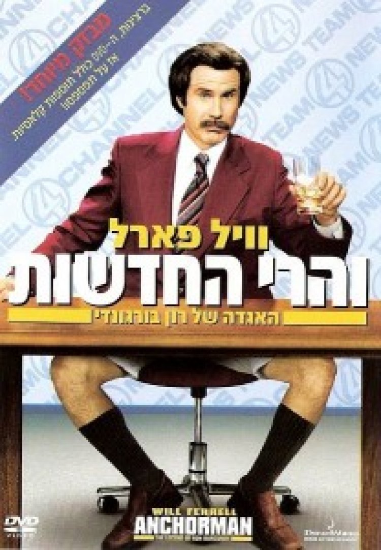 והרי החדשות תרגום מובנה לצפייה ישירה