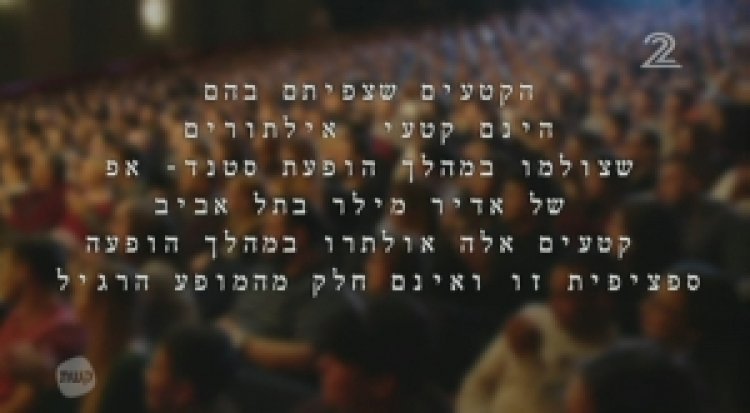אדיר מילר מאלתר 2015