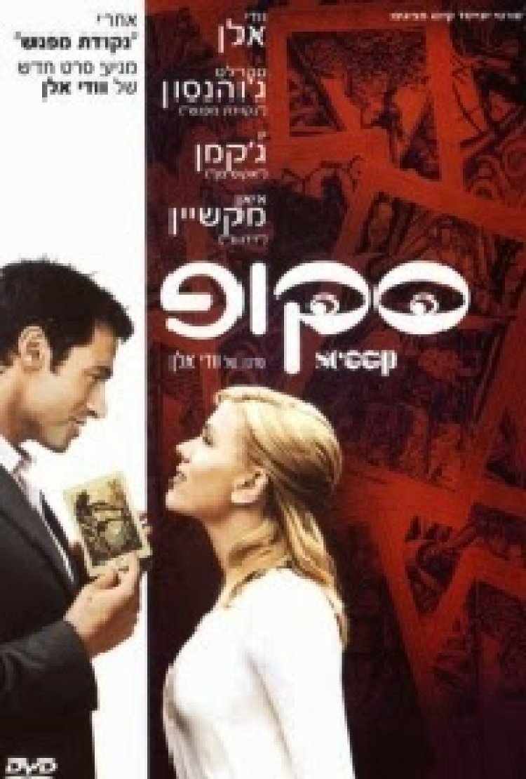 סקופ *תרגום מובנה* להורדה ולצפייה ישירה / Scoop 2006 – DVDRip