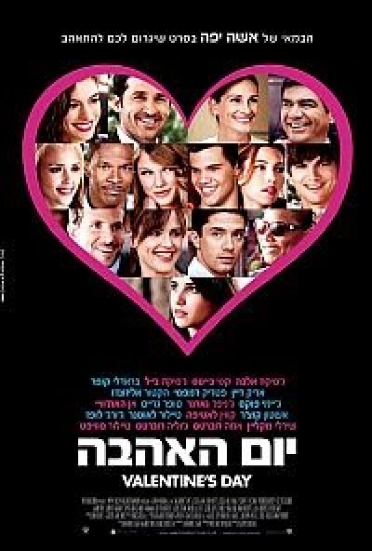 יום האהבה תרגום תרגום מובנה לצפייה ישירה | Valentine Day