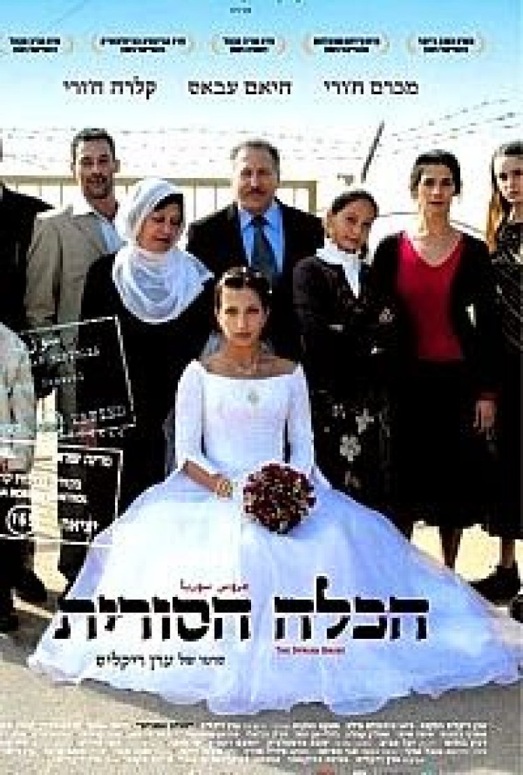 הכלה הסורית *תרגום מובנה* להורדה ולצפייה ישירה / The Syrian Bride 2004 – DVDRip