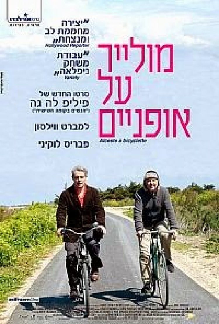 מולייר על אופניים תרגום מובנה לצפייה ישירה | Alceste a Bicyclette