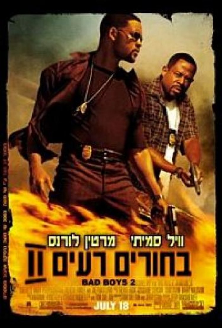 בחורים רעים 2 תרגום מובנה לצפייה ישירה | bad boys 2