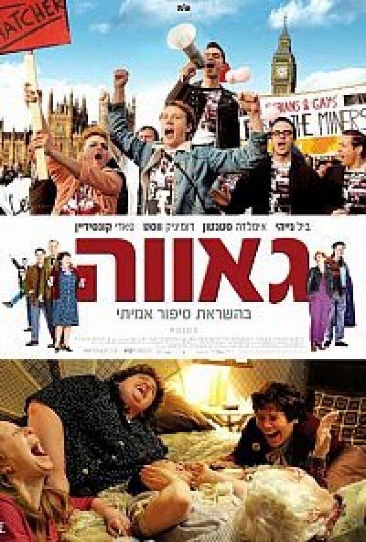 גאווה תרגום מובנה / Pride 2014 לצפייה ישירה