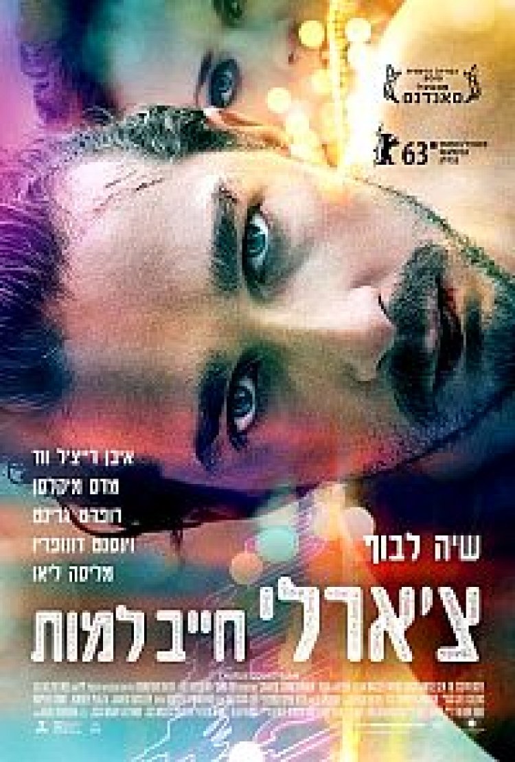 צ'ארלי חייב למות תרגום מובנה לצפייה ישירה