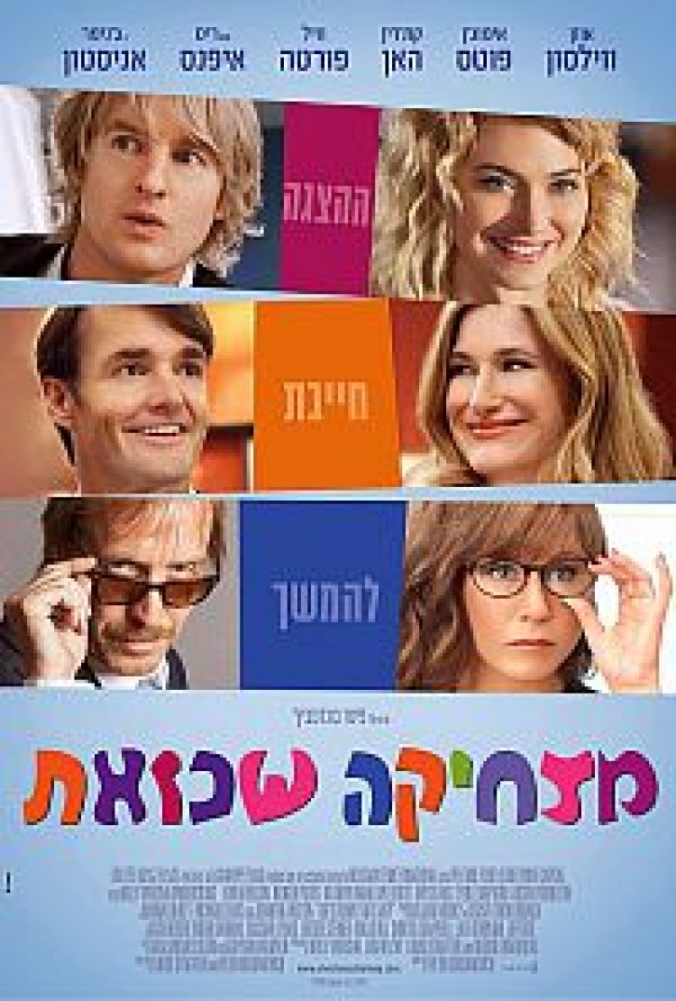 מצחיקה שכזאת לצפייה ישירה תרגום מובנה לצפייה ישירה