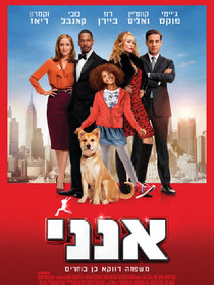אנני (2014) תרגום מובנה Annie לצפייה ישירה