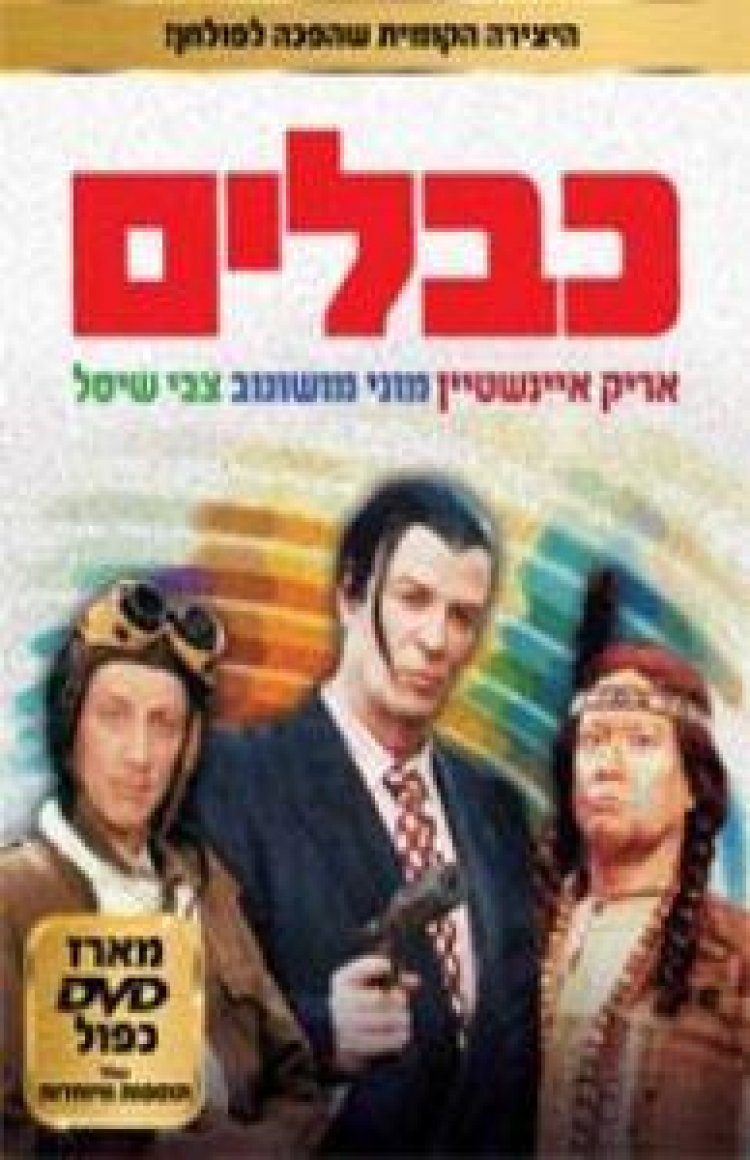 כבלים לצפייה ישירה | Kvalim