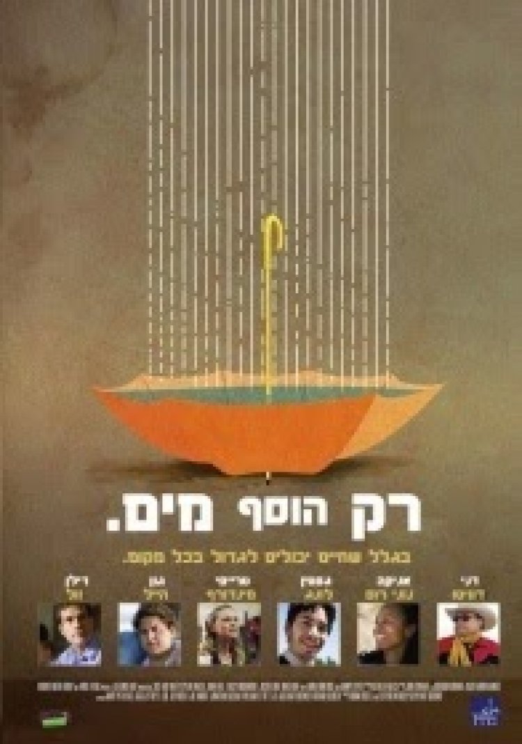 רק הוסף מים *תרגום מובנה* להורדה ולצפייה ישירה / Just Add Water 2008 – DVDRip