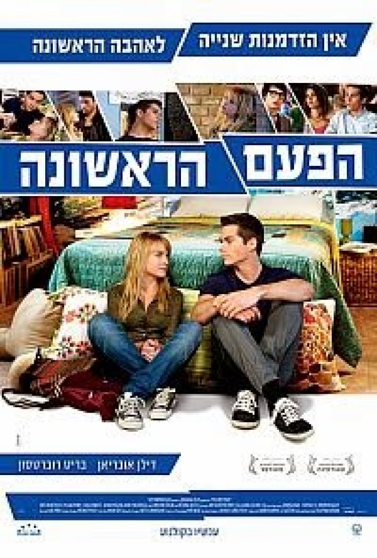 הפעם הראשונה 2012 *תרגום מובנה* 'להורדה ולצפיי#1492