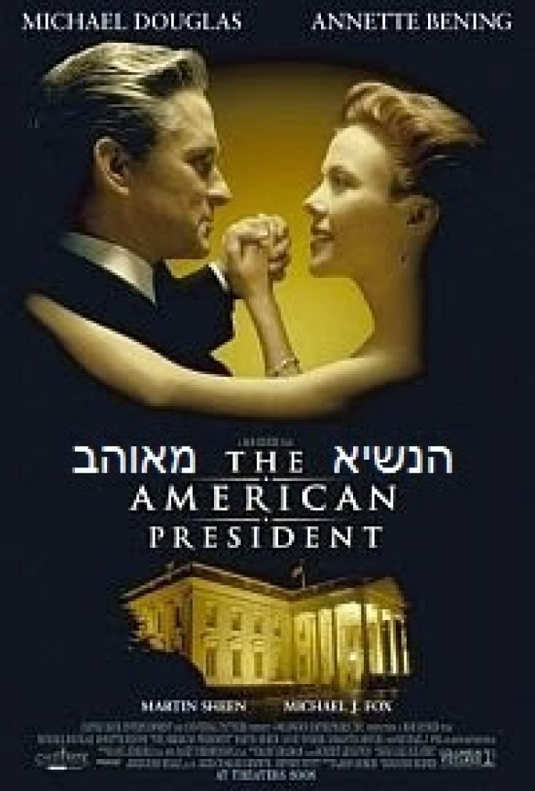 הנשיא מאוהב *תרגום מובנה* להורדה ולצפייה ישירה / The American President 1995 – DVDRip