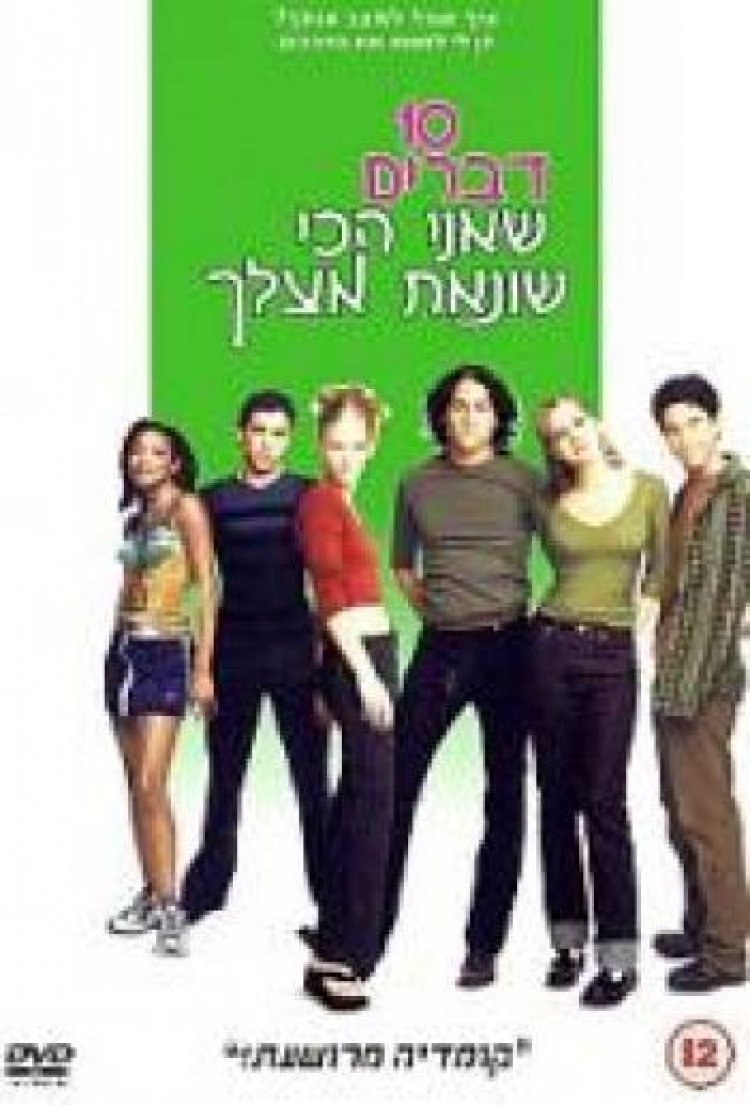 10 דברים שאני שונאת אצלך *תרגום מובנה* / 10 Things I Hate About You 1999 – DVDRip