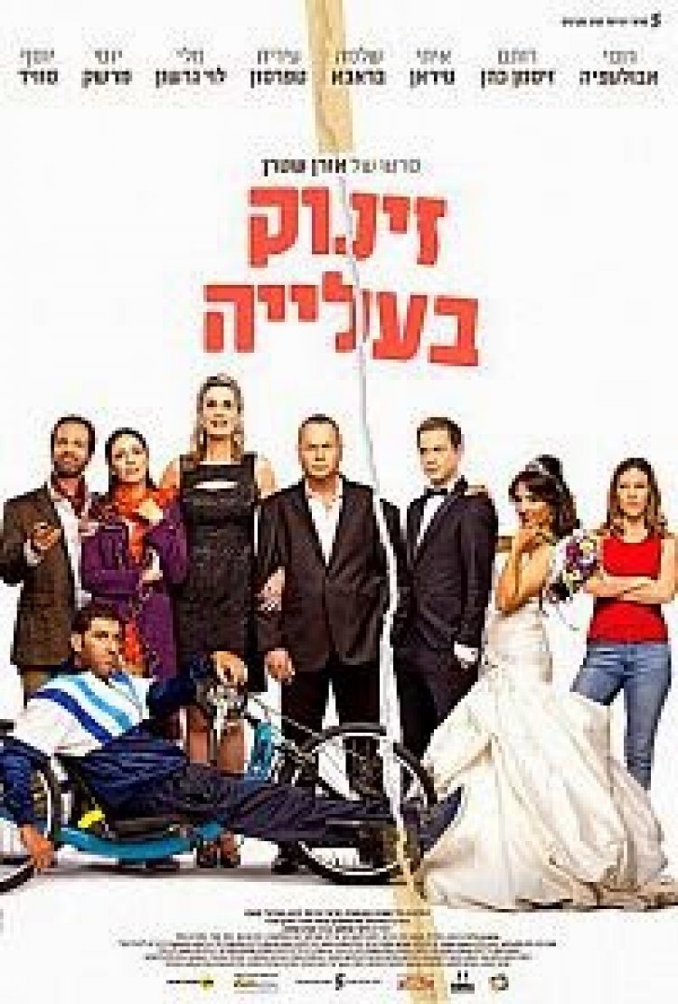 זינוק בעלייה לצפייה ישירה Hill Start היידפנישן