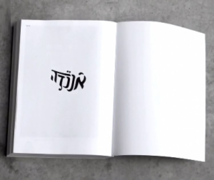 אננדה – עונה 2 פרק 1