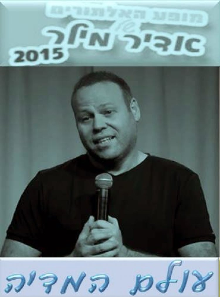 אדיר מילר מאלתר