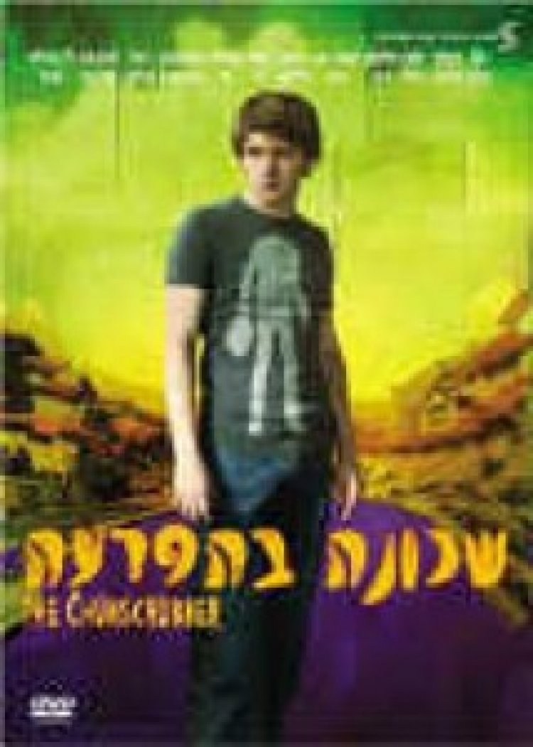 שכונה בהפרעה תרגום מובנה לצפייה ישירה