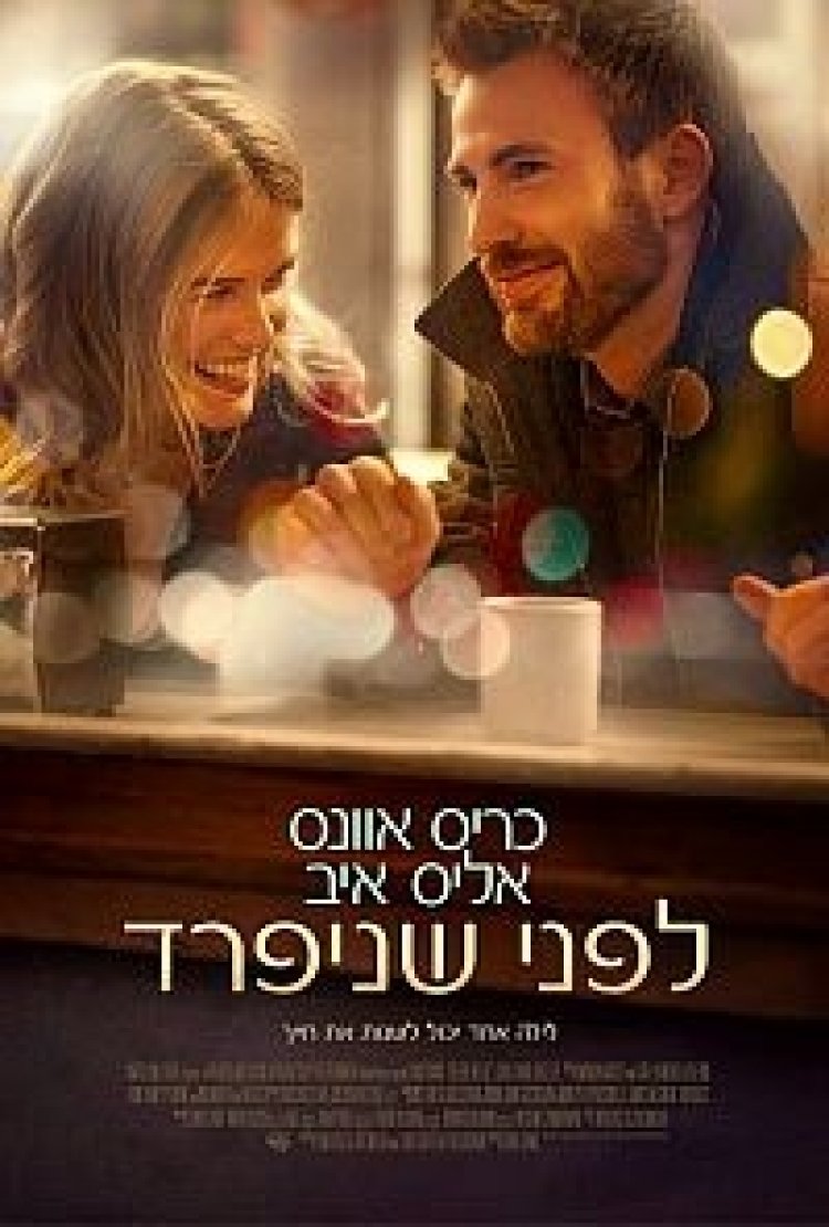 בטרם ניפרד תרגום מובנה / Before We Go לצפייה ישירה