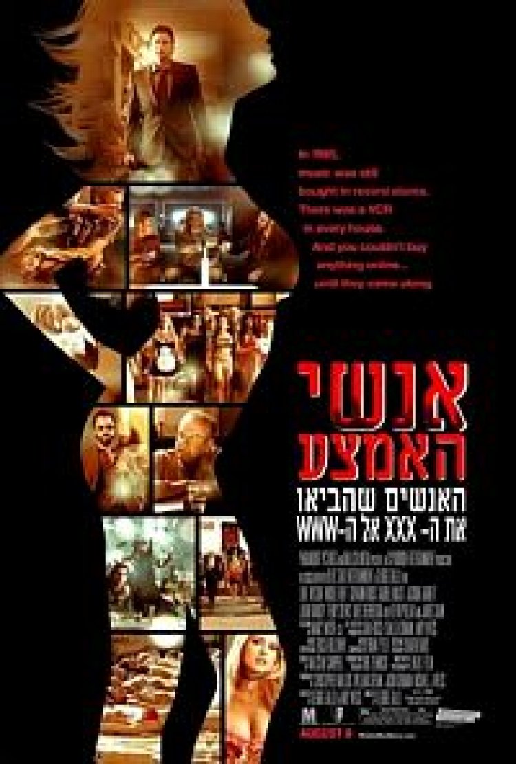 אנשי האמצע תרגום מובנה לצפייה ישירה