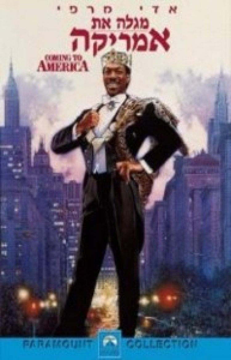 מגלה את אמריקה תרגום מובנה – Coming To America