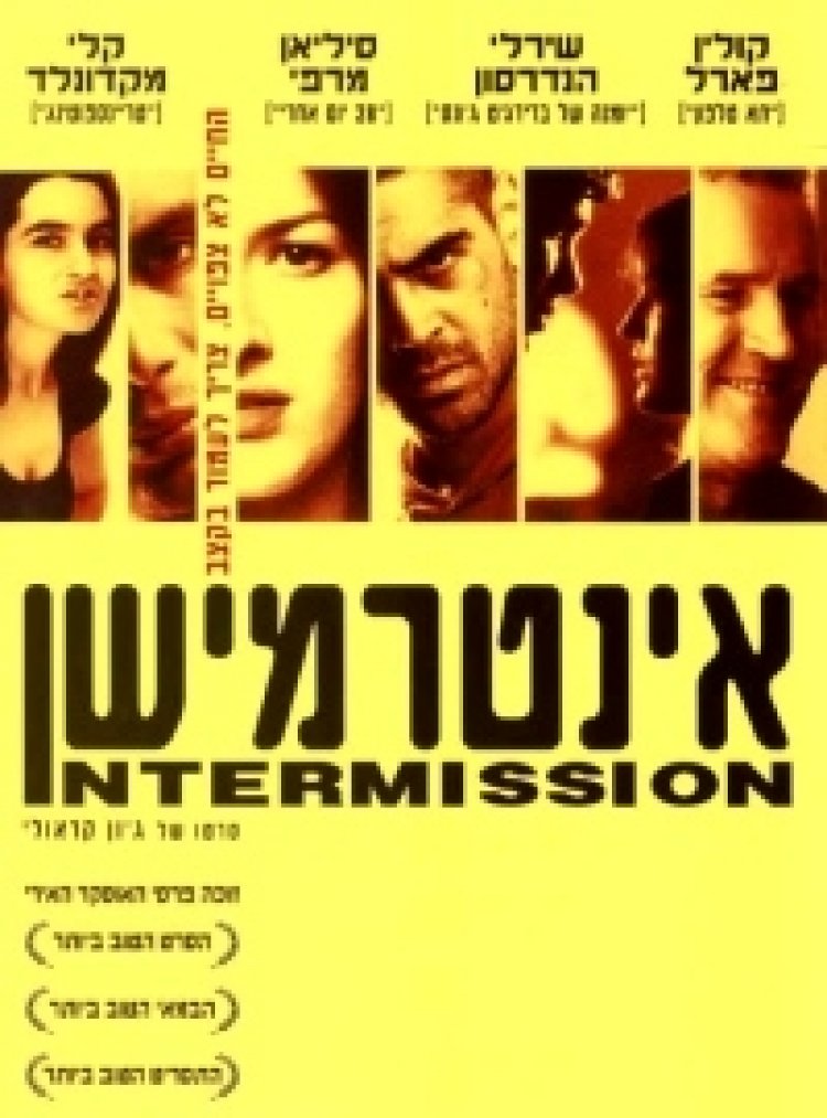 אינטרמישן תרגום מובנה – Intermission
