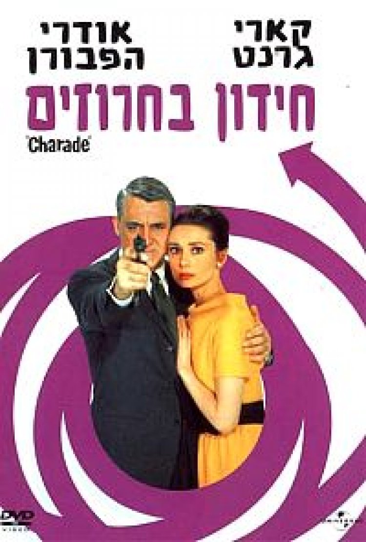 חידון בחרוזים תרגום מובנה לצפייה ישירה