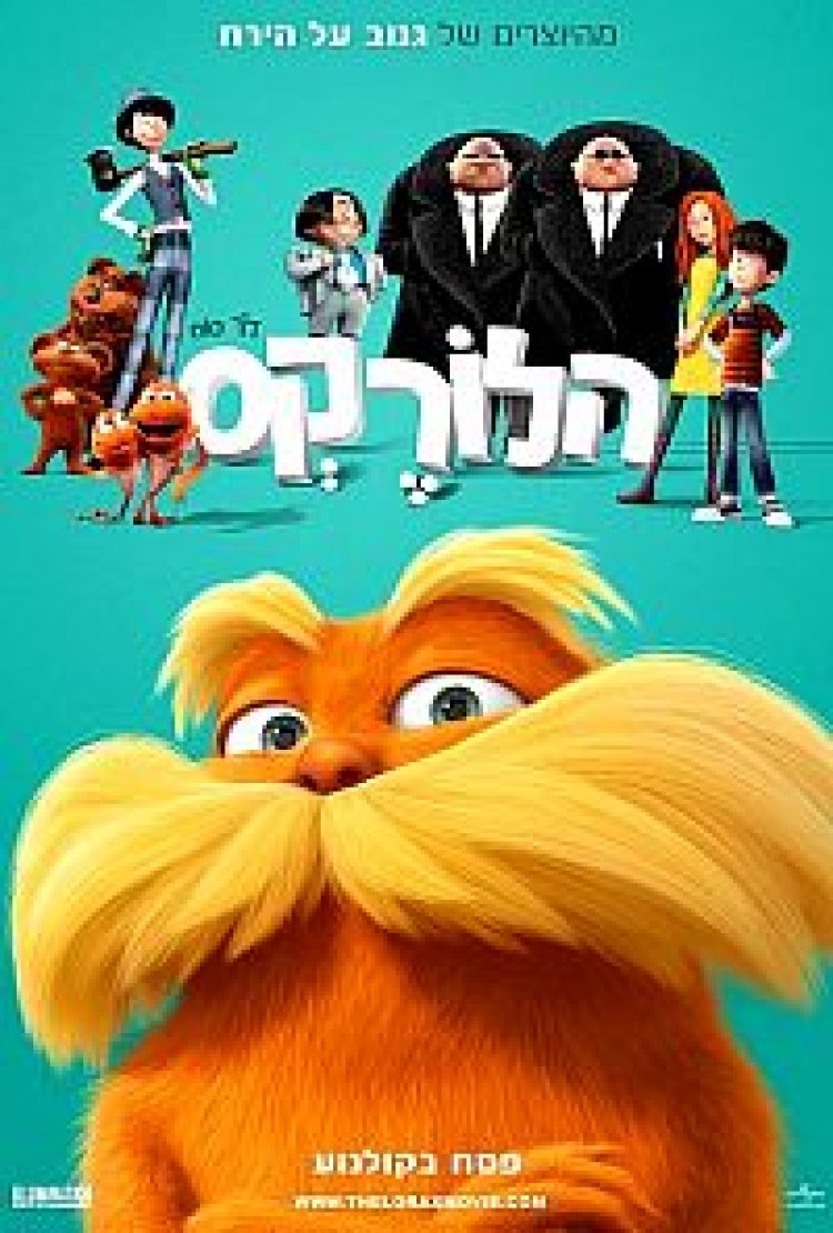 הלורקס מדובב תרגום מובנה לצפייה ישירה