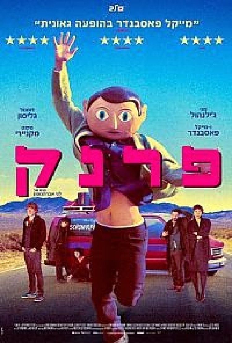 פרנק *תרגום מובנה* / Frank 2014 לצפייה ישירה