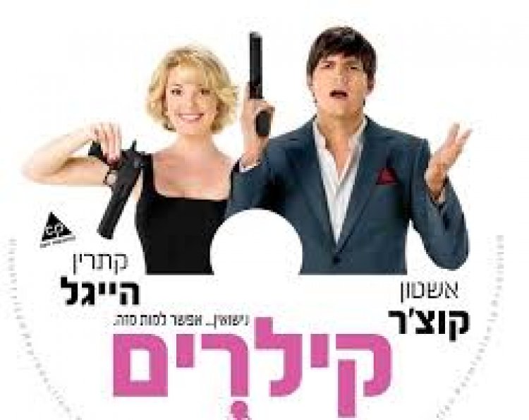 קילרים תרגום מובנה / Killers לצפייה ישירה