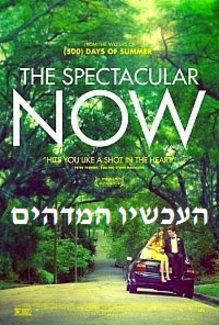 העכשיו המדהים תרגום מובנה לצפייה ישירה