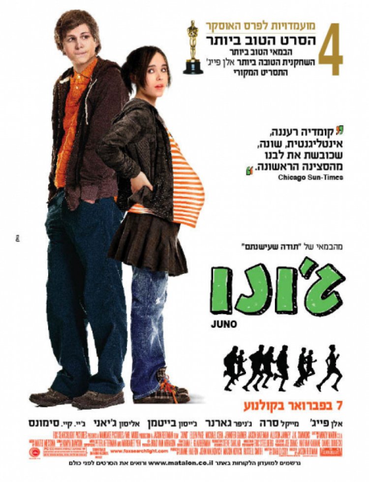 ג'ונו *תרגום מובנה* Juno לצפייה ישירה