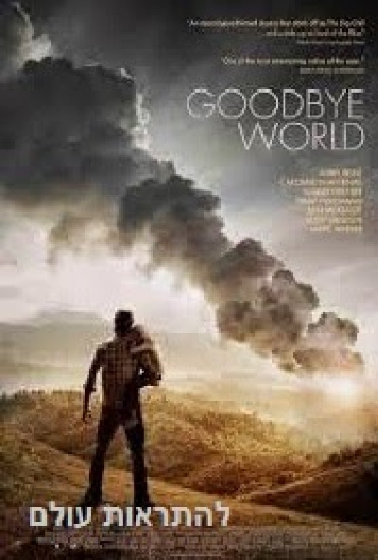 להתראות עולם תרגום מובנה / Goodbye World 2014 לצפייה ישירה