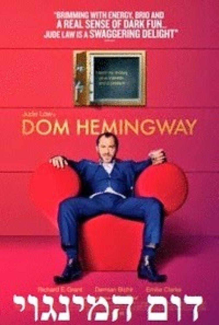 דום המינגוי תרגום מובנה לצפייה ישירה