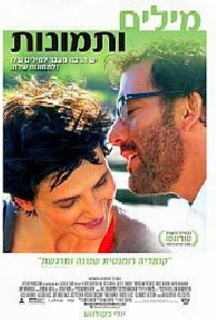 מילים ותמונות תרגום מובנה / Words And Pictures 2014 לצפייה ישירה