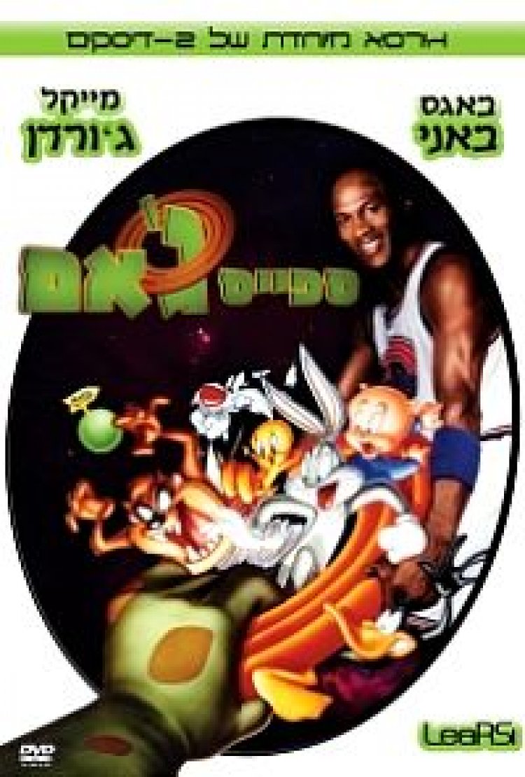 ספייס ג'אם תרגום מובנה מדובב לצפייה ישירה