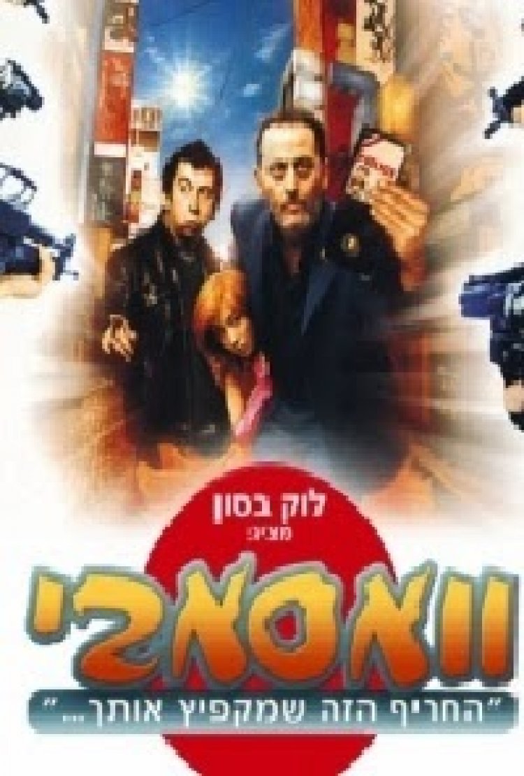 וואסאבי תרגום מובנה Wasabi לצפייה ישירה