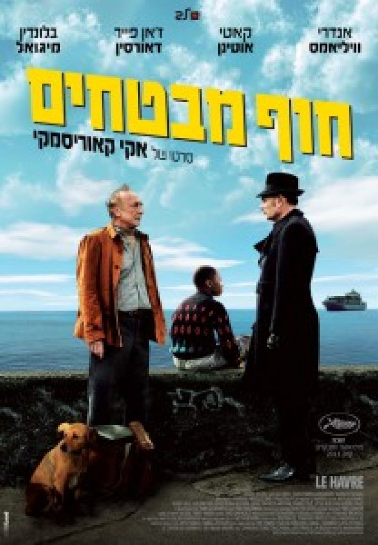 חוף מבטחים תרגום מובנה לצפייה ישירה | Le Havre