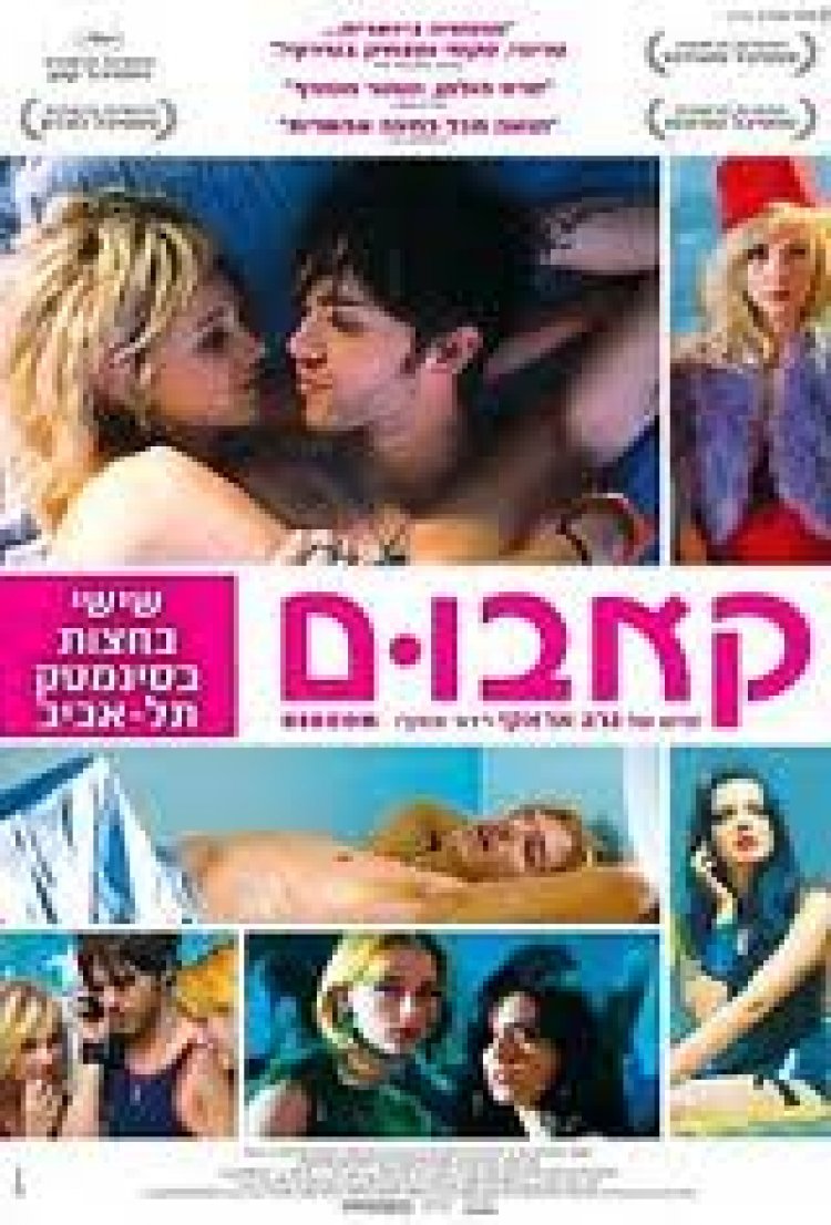 קאבום תרגום מובנה לצפייה ישירה | Kaboom