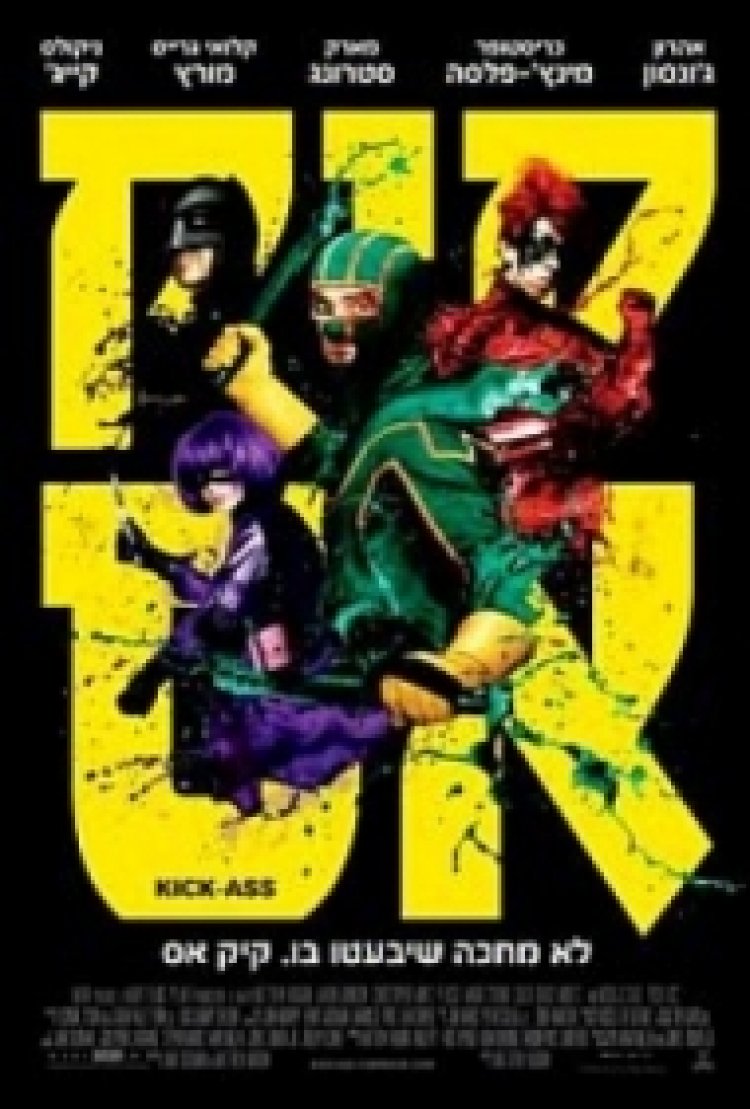 קיק אס תרגום מובנה לצפייה ישירה | Kick Ass