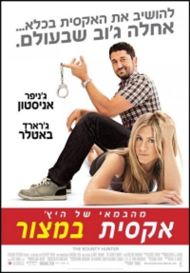 אקסית במצור תרגום מובנה לצפייה ישירה