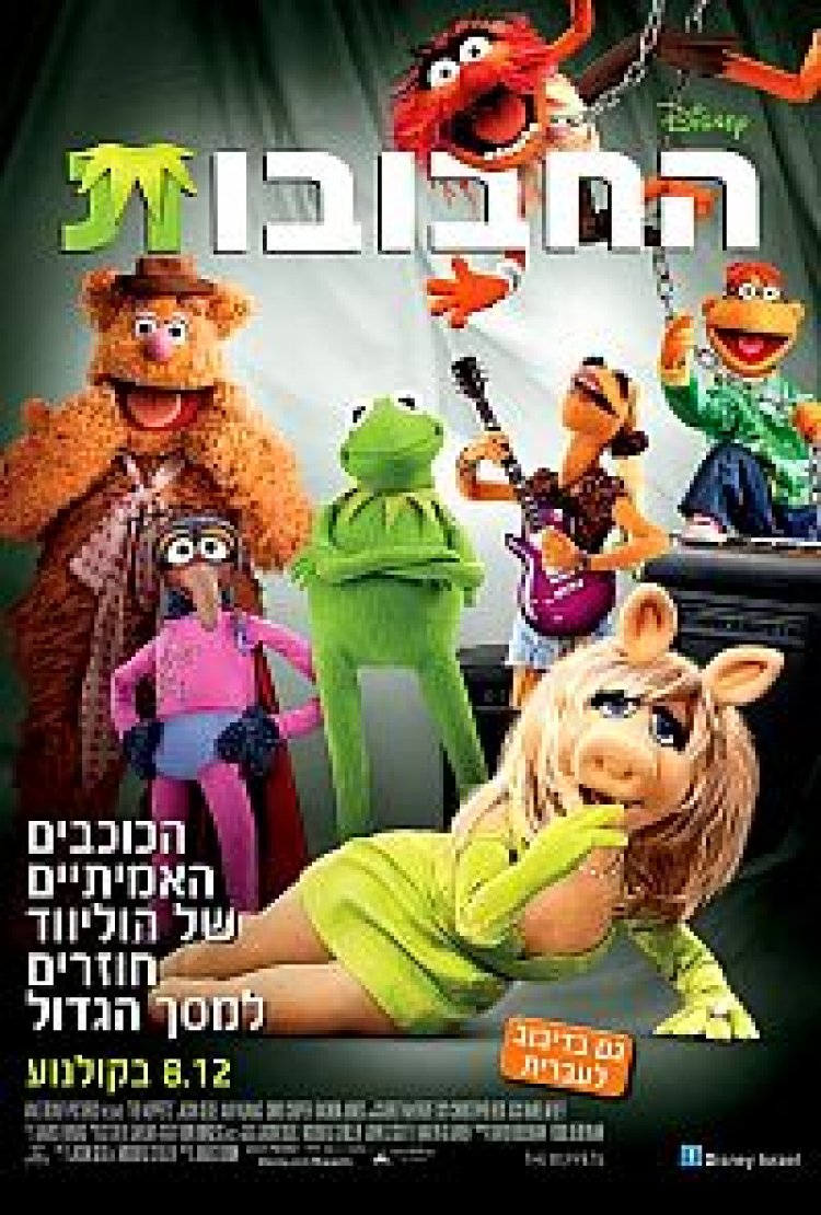 החבובות מדובב לעברית לצפייה ישירה