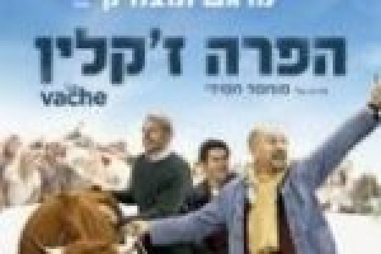 הפרה ז'קלין לצפייה ישירה מתורגם / One Man and His Cow לצפייה ישירה
