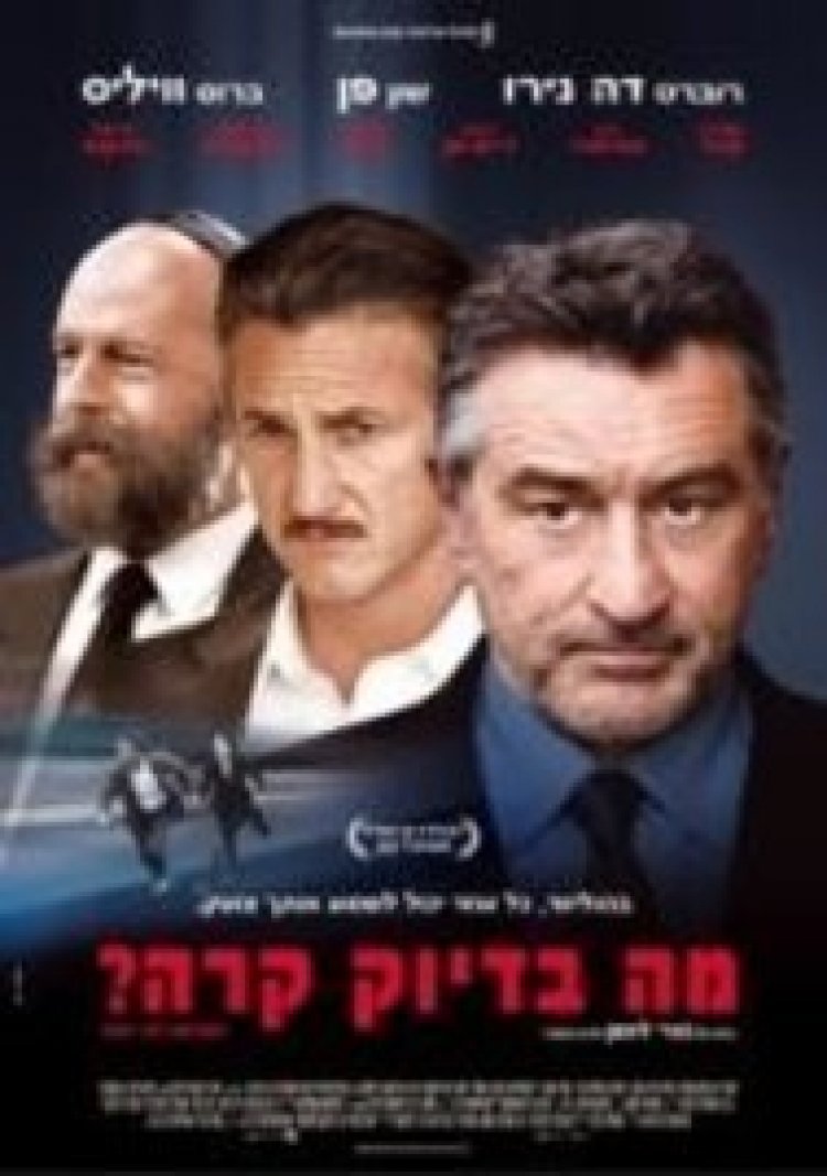 מה בדיוק קרה תרגום מובנה לצפייה ישירה | What Just Happened